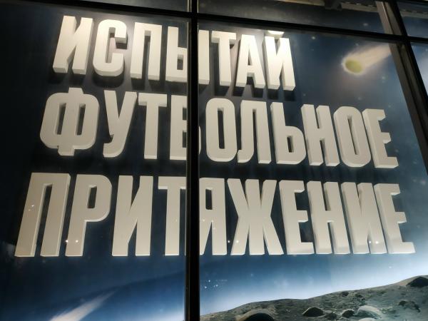 Буквы из пенопласта в Витебске