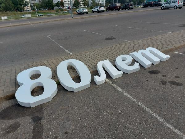 Буквы из пенопласта в Витебске