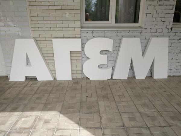 Отличие качества букв из пенопласта разной плотности